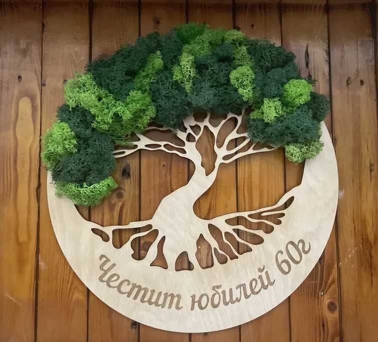 Дървото на живота със скандинавски мъх Ф30см