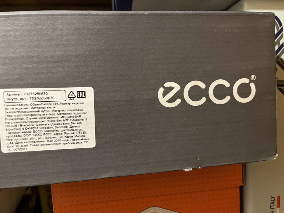 Ессо на весну, осень