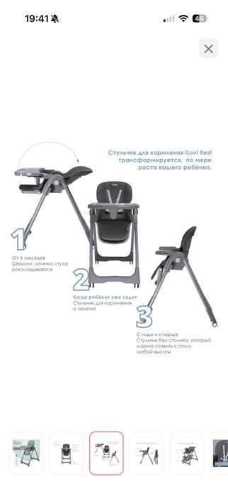 Стульчик для кормления ILovi Rest бирюзовый