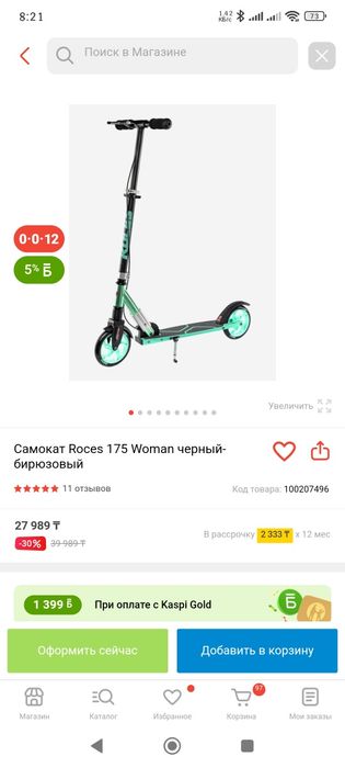 самокат для детей и подростков