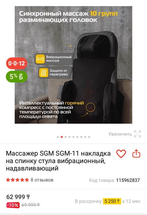 Продам Массажер Новый