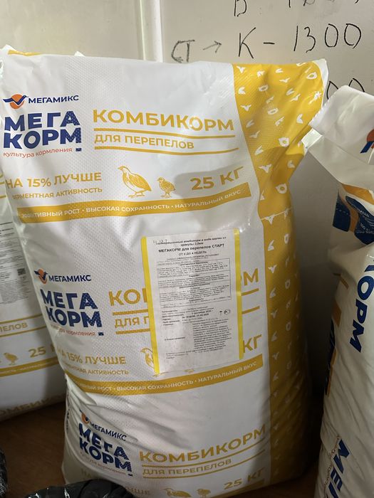 Мегакорм для несушек, бройлеров, индеек, перепелов