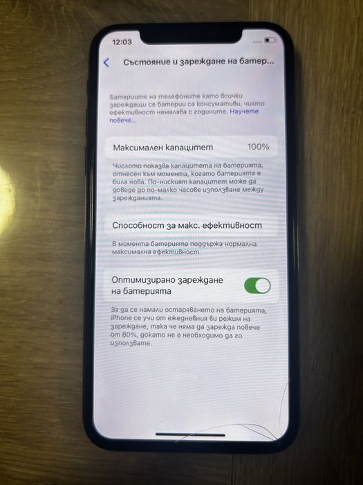 Продавам iPhone X