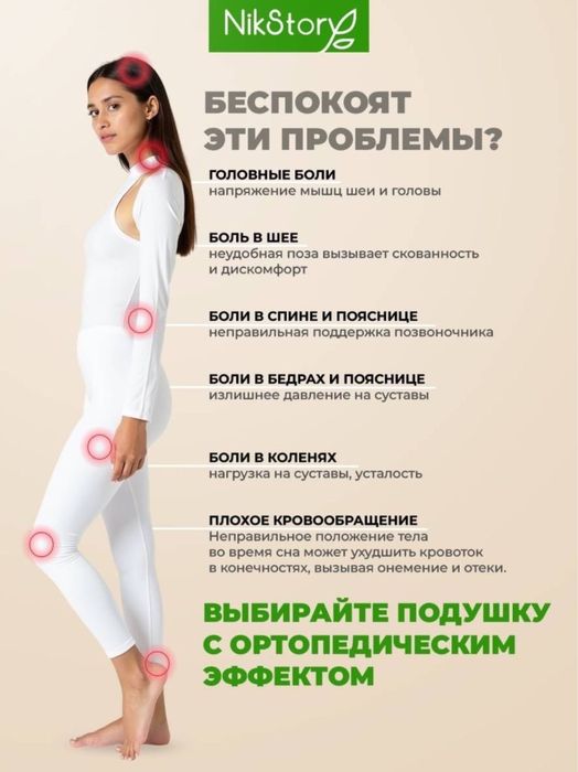 Подушка с эффектом памяти всего 3300тг