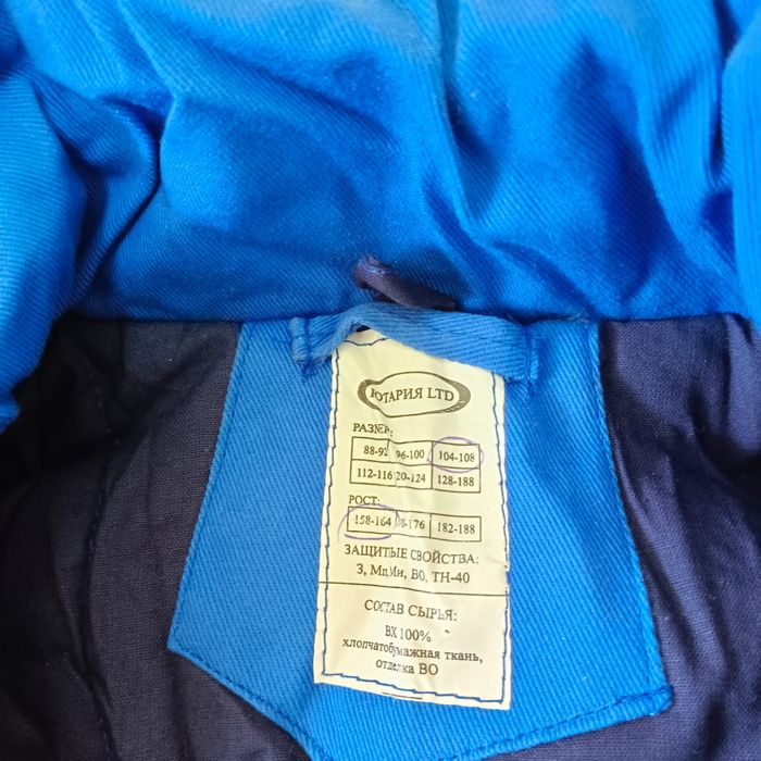 Спецодежда и военная куртка