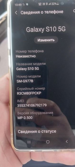 Самсунг с10 телефон сатылады