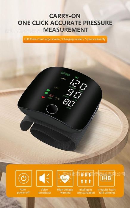 Тонометр на запястье