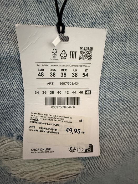 Pull&Bear дънкови бермуди/къси панталони – размер 48 – НОВИ