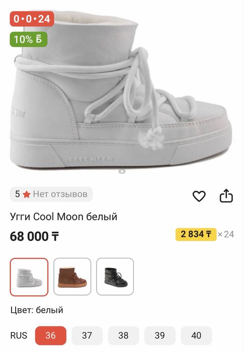 Угги COOL MOON женсеие сапоги