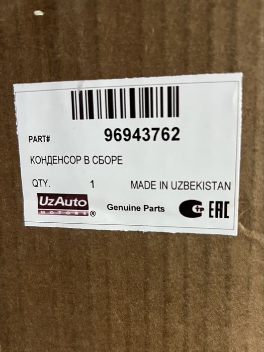 Радиатор кондиционера