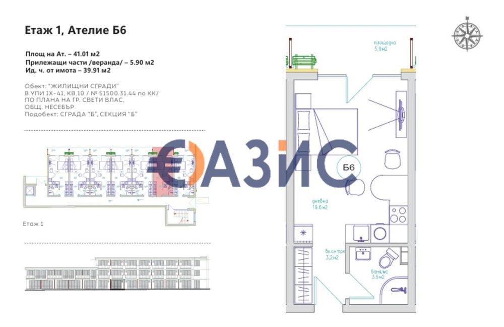 Продава се Едностаен апартамент в Свети Влас - 41 кв.м за 765 €/кв.м - Снимка #9