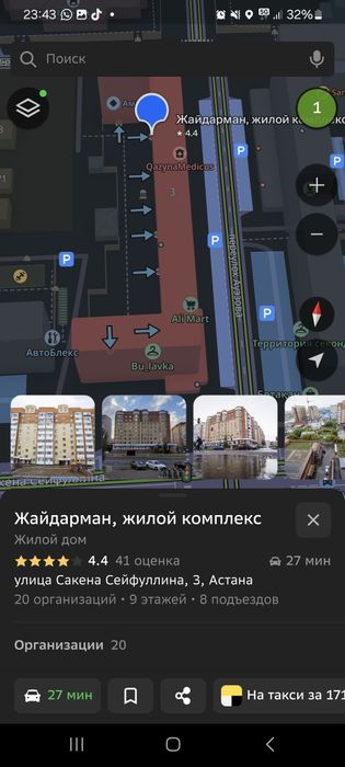 Сдается в аренду