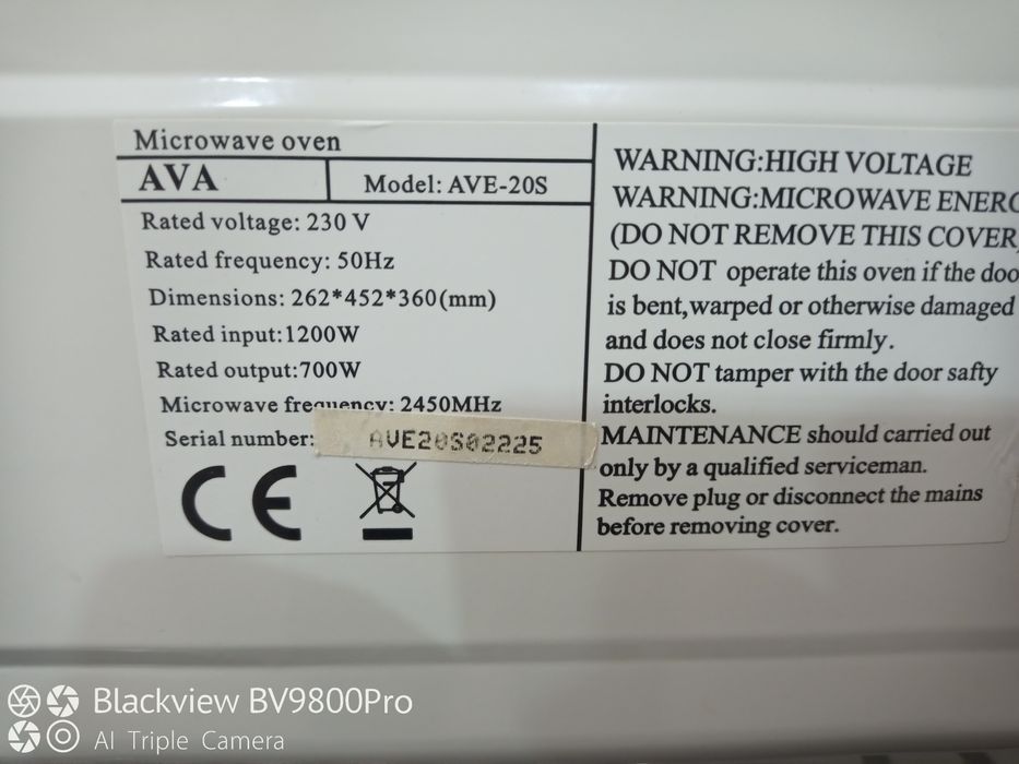 Микроволновка AVA