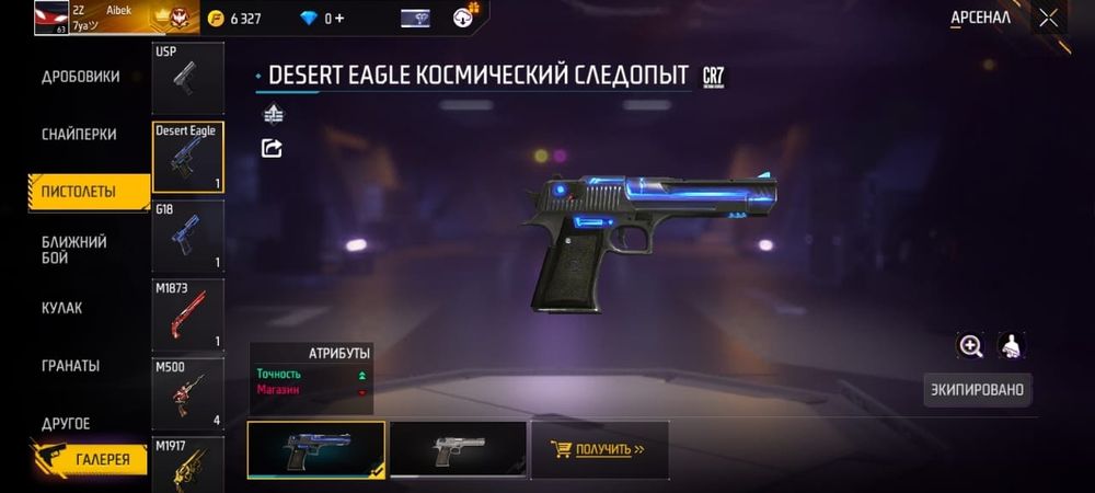 Ff аккаунт сатылады 3000