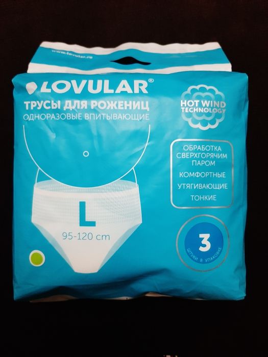Продам одноразовые трусы для рожениц