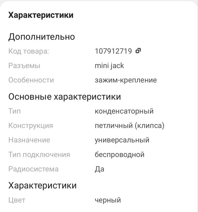 Петличка для телефона и камеры