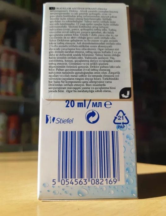 Driclor antiperspirant/ дриклор антиперспирант 20ml