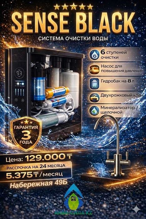 Установка и Сервис фильтров для воды