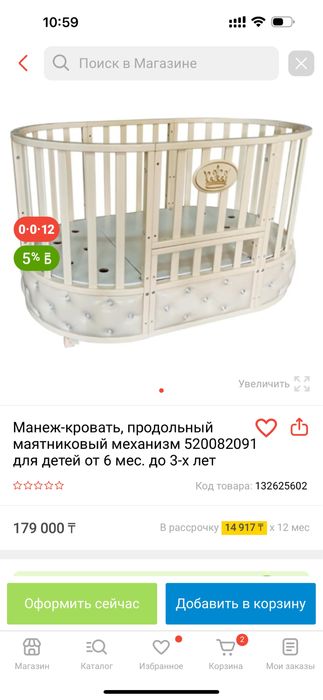 Продам детскую кроватку