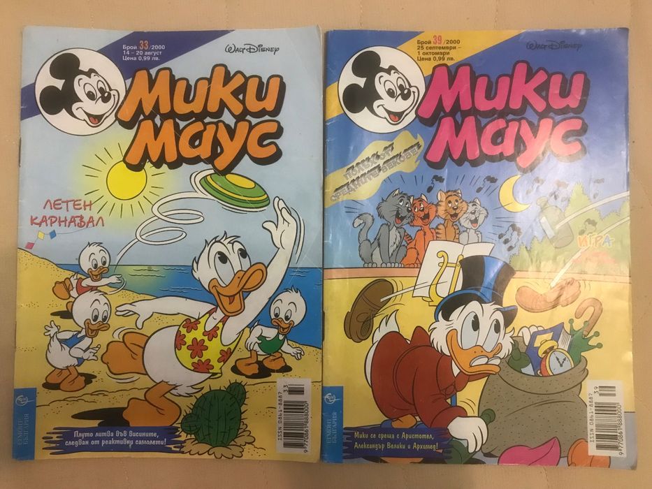 Списания Мики Маус , комикси от 2000 година