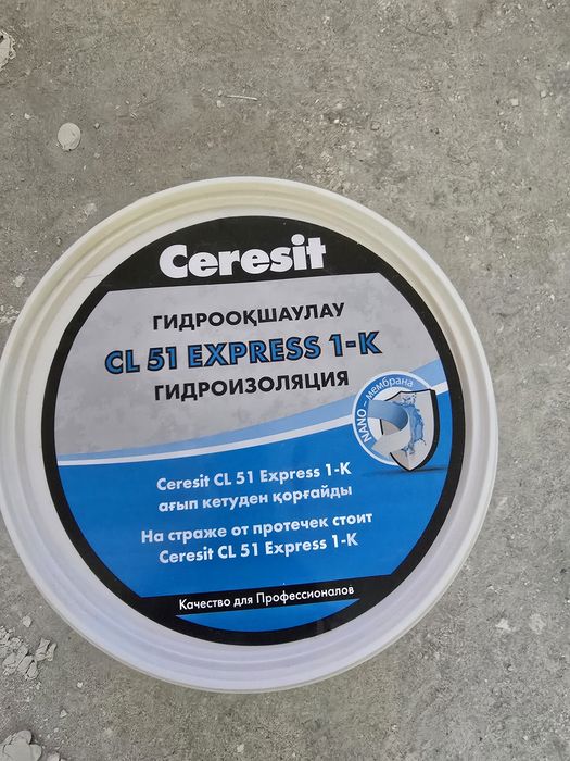 Гидроизоляция, Деректорат