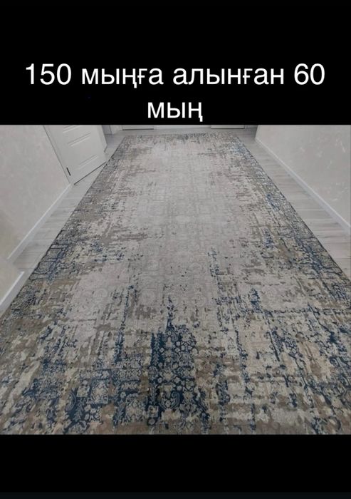 Продаются  ковры