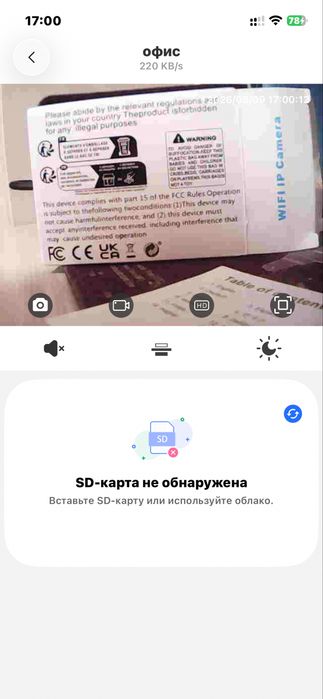 Wifi мини камера. 2.4Ghz.
