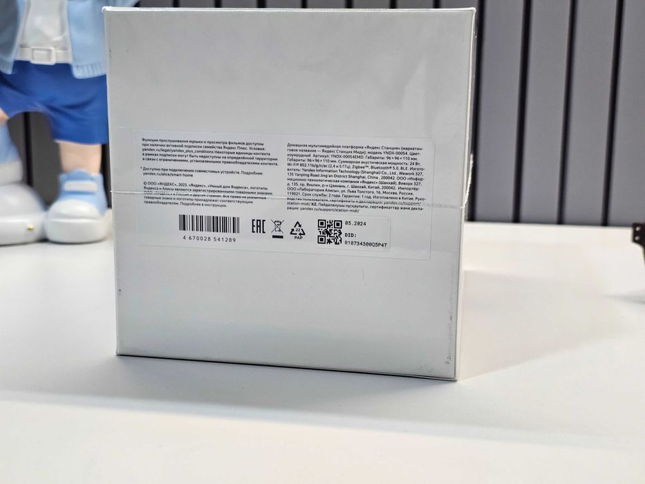 ПРОДАМ Яндекс Станция Миди (Умная колонка с Алисой). Абсолютно НОВОЕ.