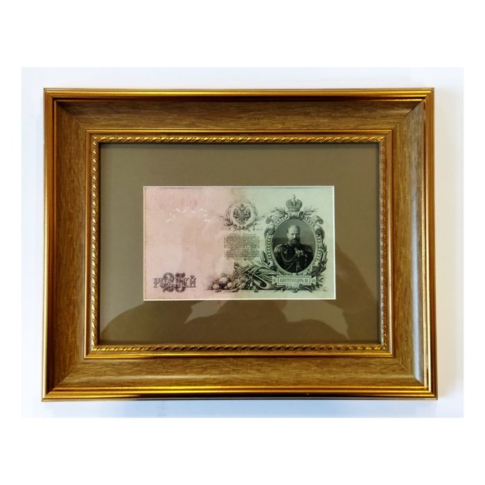 Банкнота 25 рублей 1909 года.