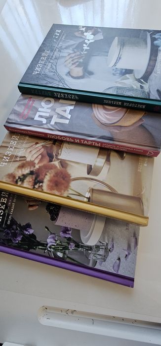 Книги рецепты десертов