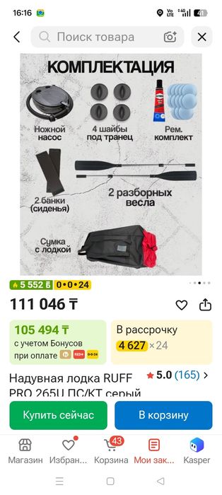 Лодка надувная ПВХ
