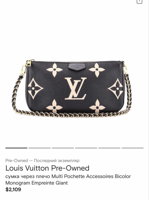 Сумка louis vuitton оригинал