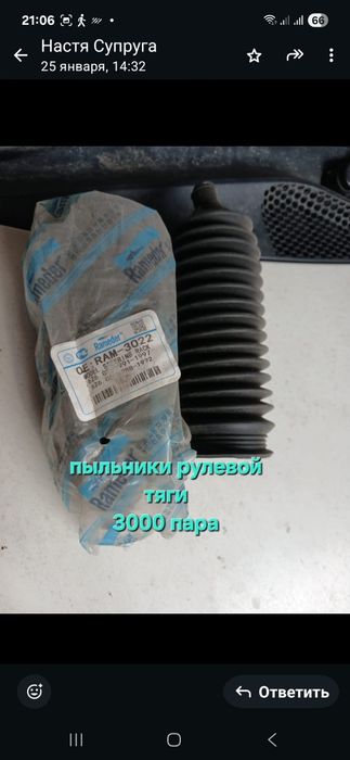 Запчасти хюндай соната 3