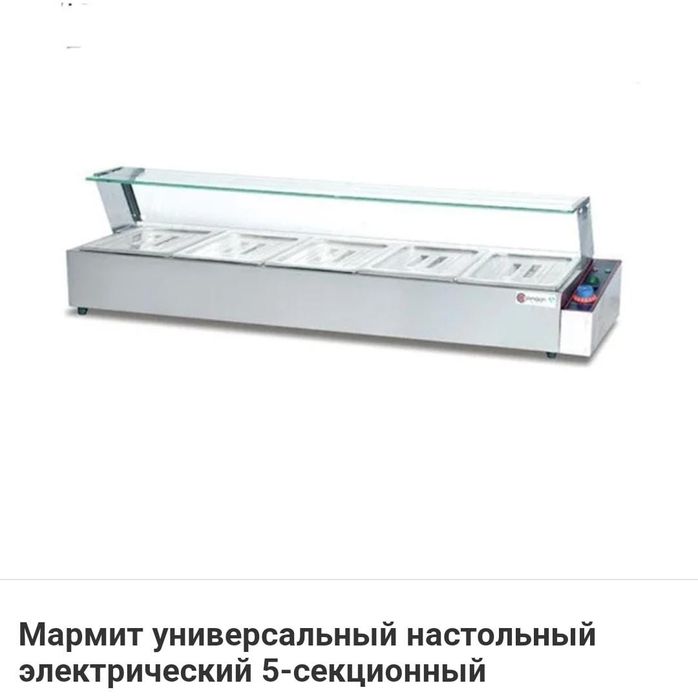 Мармит Электрический Ванна Моечная Мойка Из Нержавейки Умывальник ЖМИ