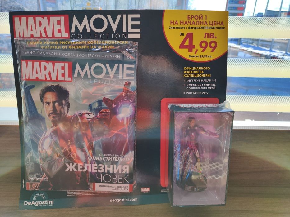 Светът на RALLY и Железния човек Marvel