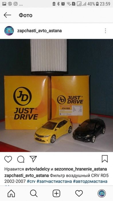 Фильтр воздушный на автомобиль Хонда Honda производства Япония / Корея