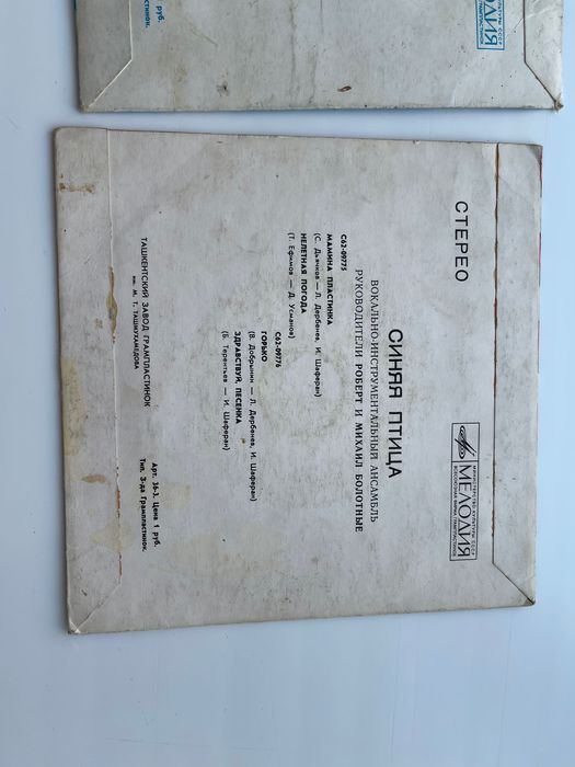 Виниловые пластинки