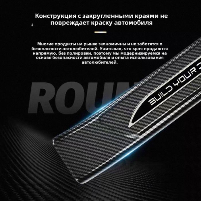 Пороговые накладки для авто BYD — стиль + защита!