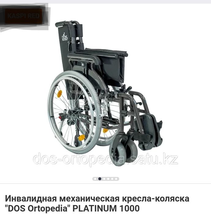 Кресло инвалидное прогулочное