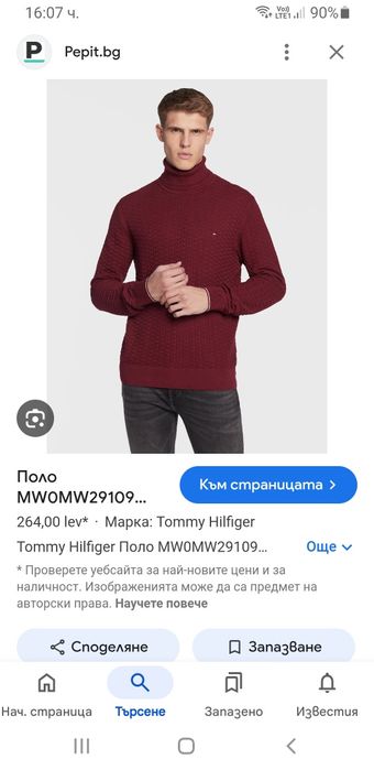 Tommy Hilfiger Cotton Knit POLO / L НОВО! ОРИГИНАЛ! Мъжки Памучен Поло