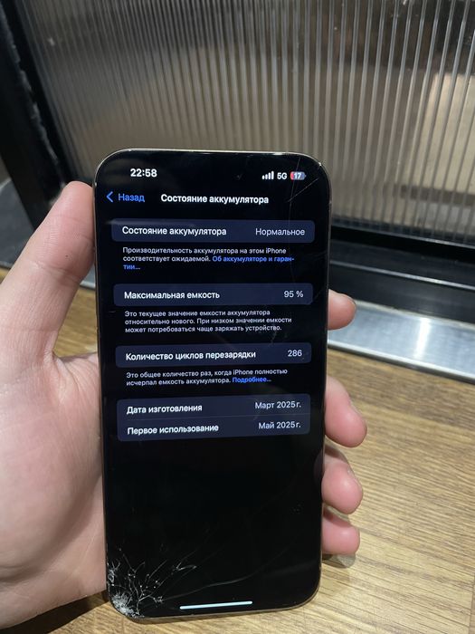 Iphone 16 pro max srochno!!!