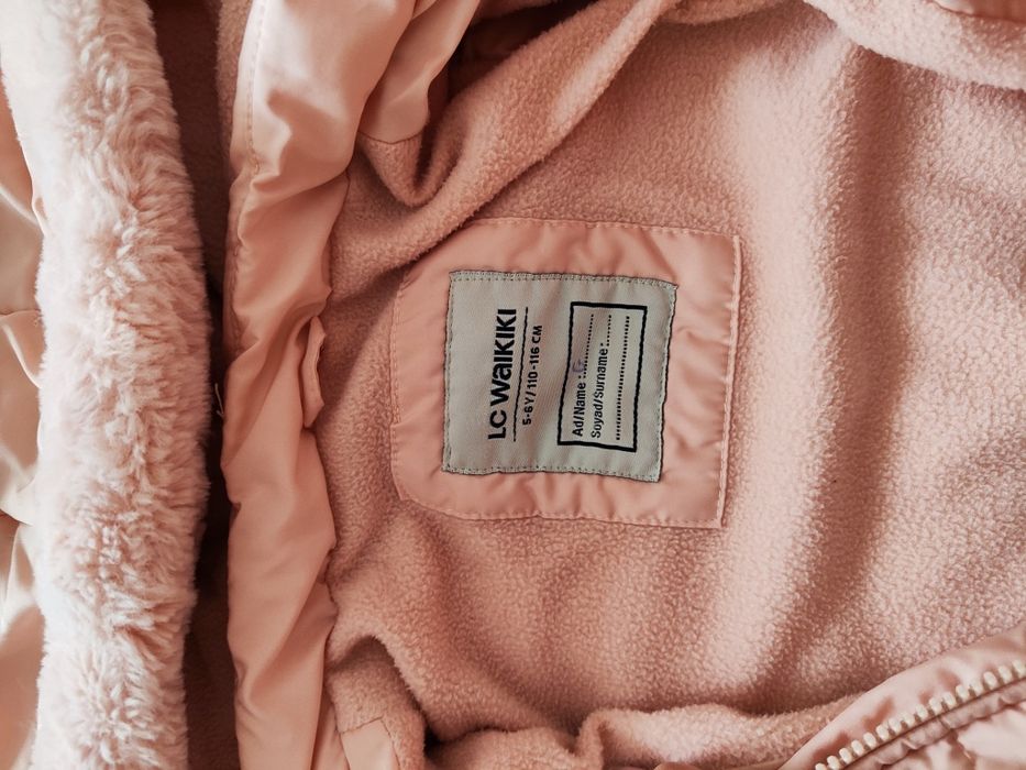 Детско яке/парка