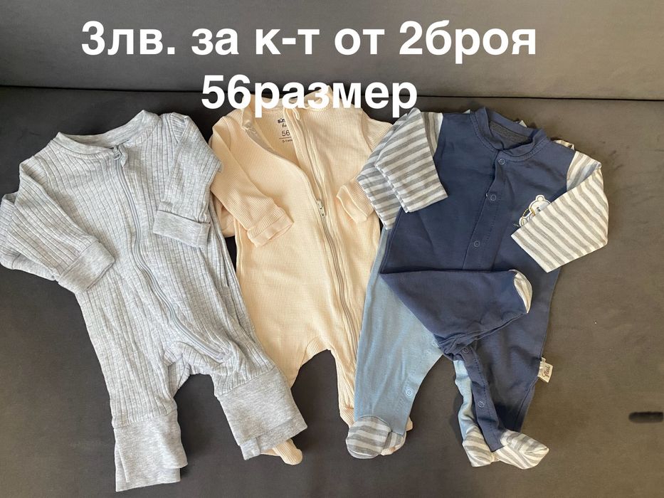 Бебешки дрешки за близнаци новородени