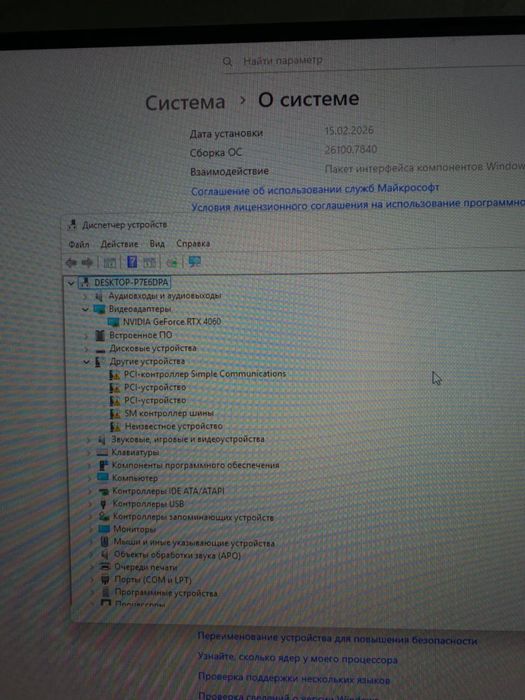 Процессор в хорошем состоянии