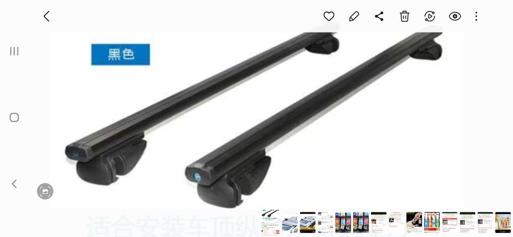 Рейлинги, поперечины 2шт.