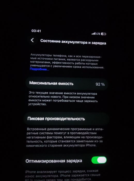 iPhone 12 siyoh rang