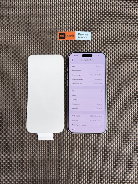 НОВ! *ЛИЗИНГ* iPhone 17 Pro Max 256Gb Cosmic Orange  Гаранция