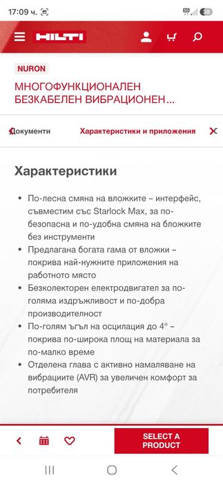 Hilti SMT 6-22 Мултифункционален инструмент Nuron
