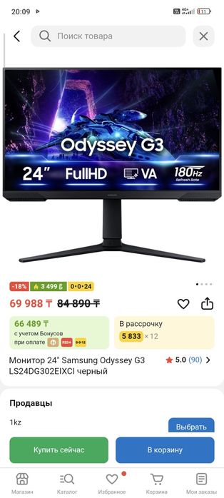 Монитор Samsung odyssey g3