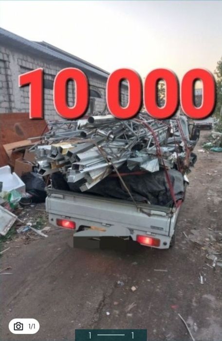 Металлом перерободка Самовывоз металом. Metallom olamiz. 24/7